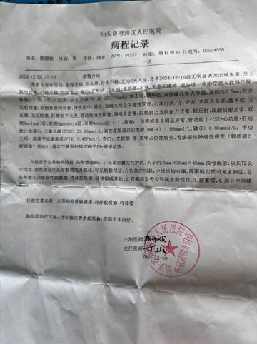 村陈照乾急需大家的帮助！球王会网页版澄海上华山边(图4)