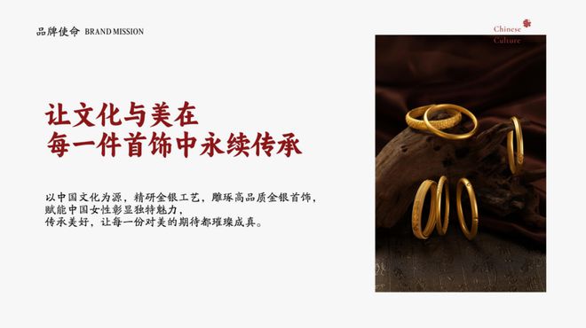 黄金饰品化的主流产品球王会app金包银：(图3)