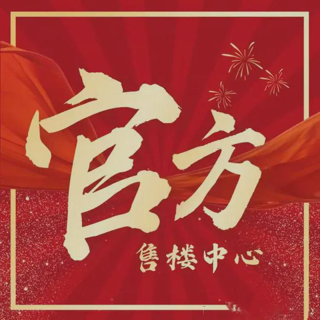 玥)网站_售楼处-2025楼盘评测球王会app越秀·杨浦天玥(杨浦天(图2)