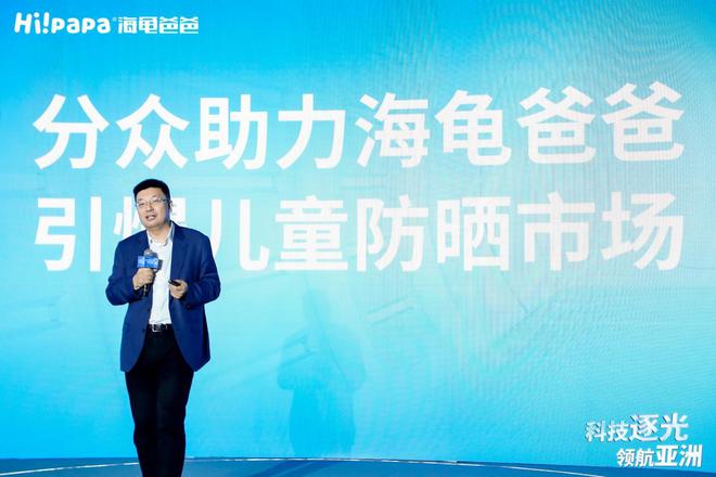 刺全球少儿护肤领导品牌海龟爸爸携手苏炳添冲(图1)