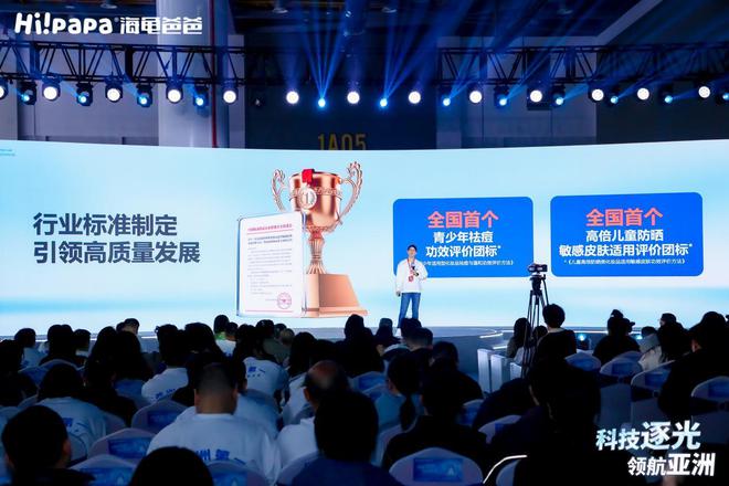 刺全球少儿护肤领导品牌海龟爸爸携手苏炳添冲(图3)