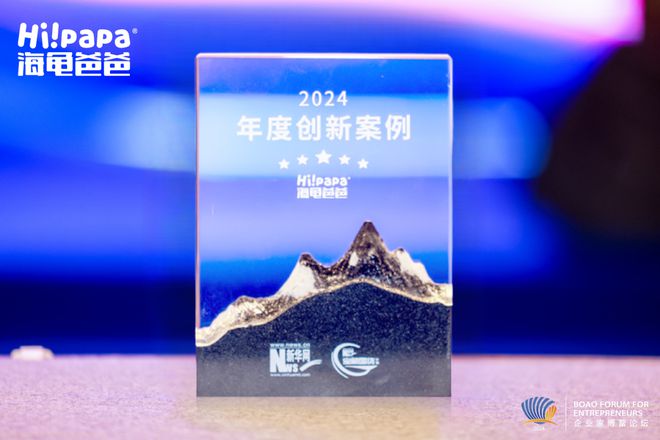 刺全球少儿护肤领导品牌海龟爸爸携手苏炳添冲(图5)