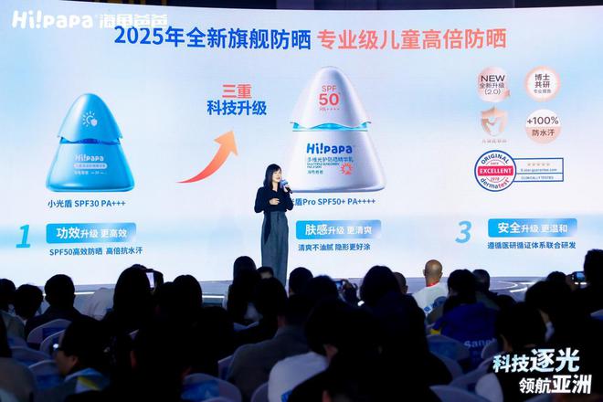 刺全球少儿护肤领导品牌海龟爸爸携手苏炳添冲(图8)