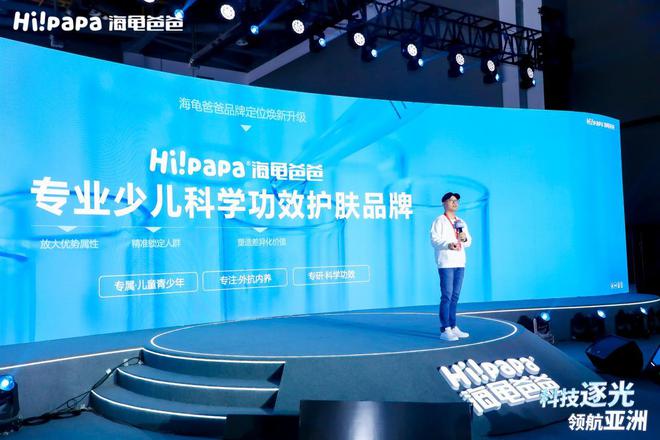 刺全球少儿护肤领导品牌海龟爸爸携手苏炳添冲(图10)