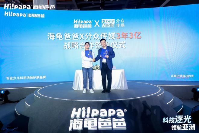 刺全球少儿护肤领导品牌海龟爸爸携手苏炳添冲(图11)