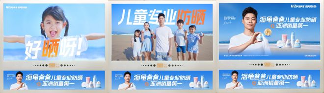 刺全球少儿护肤领导品牌海龟爸爸携手苏炳添冲(图14)