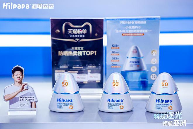 刺全球少儿护肤领导品牌海龟爸爸携手苏炳添冲(图13)