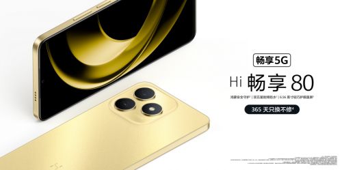 i畅享 80品质承诺看得见365只换不修