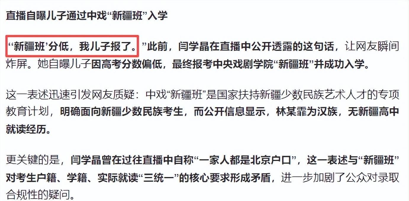 手锐评这一次她能被大众原谅吗闹大了!自学晶公开道歉官媒出(图2) 手锐评这一次她能被大众原谅吗闹大了!自学晶公开道歉官媒出(图2)